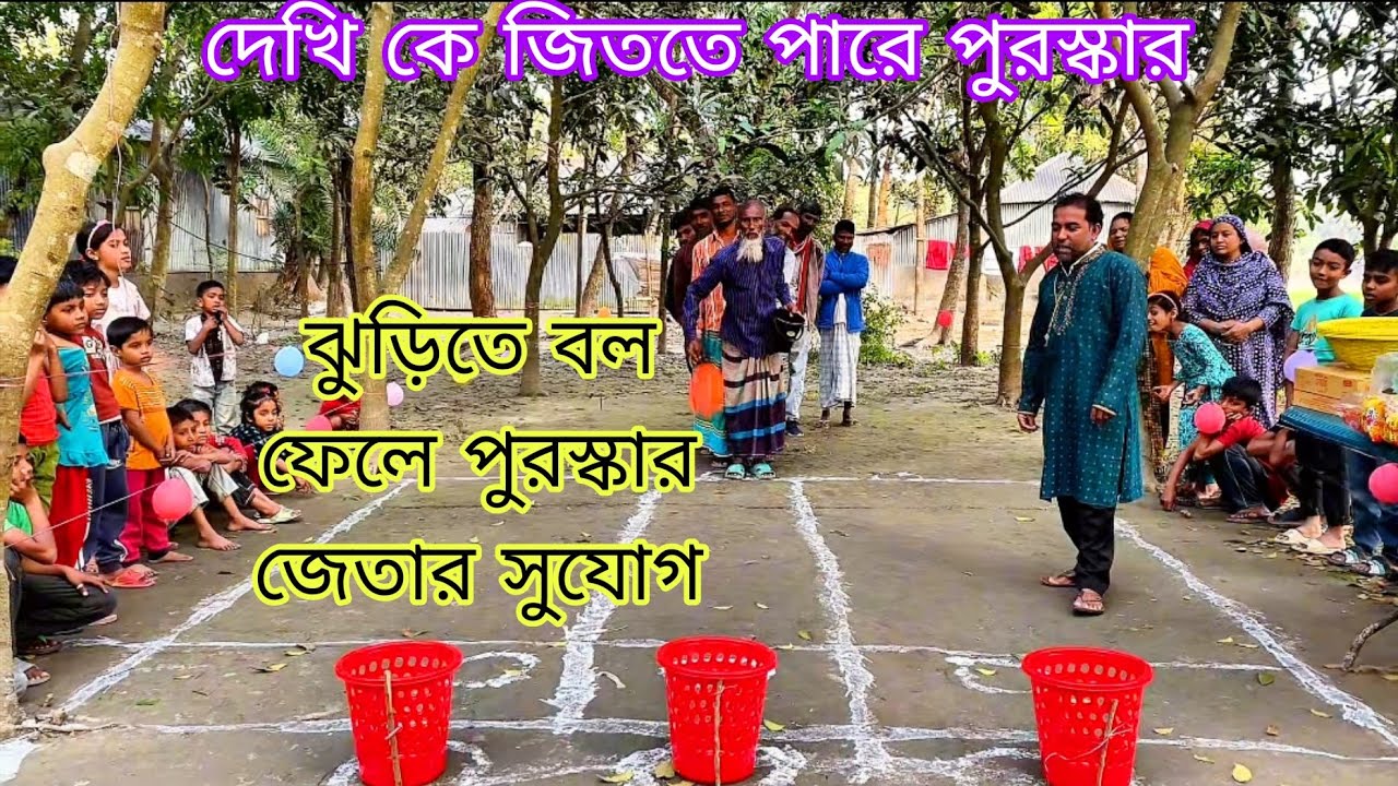 ঝুড়িতে বল ফেলে পুরস্কার জেতার সুযোগ New Video 2026 @PolliTv-r3r 