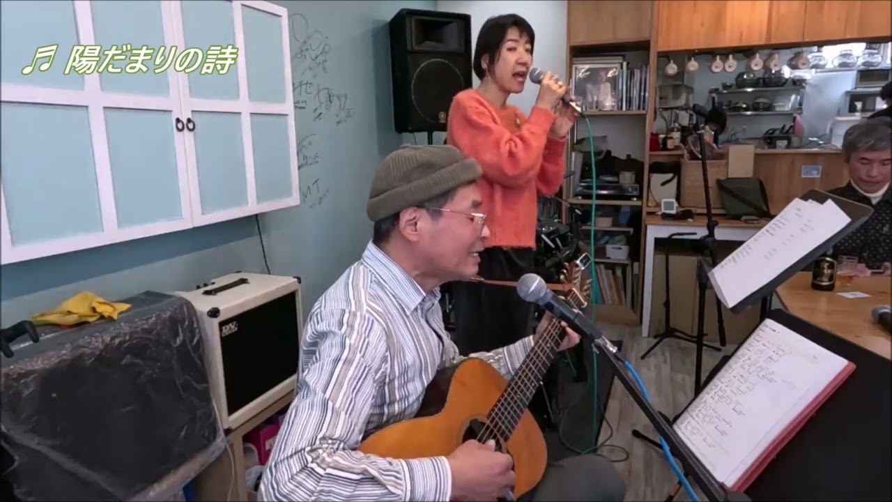 「笑ったり転んだり」「陽だまりの詩」/ 陽だまり