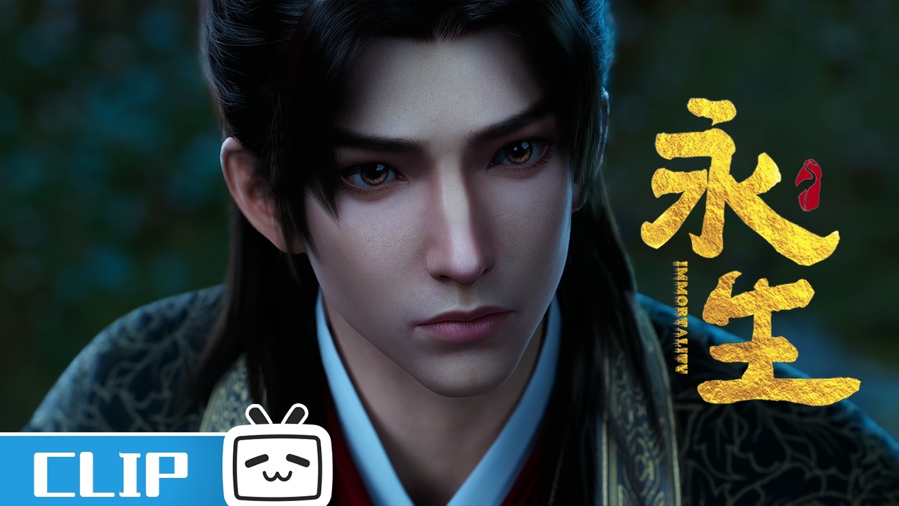 《永生之太元仙府》第17话花絮：三十六计走为上计【加入会员享最新集】