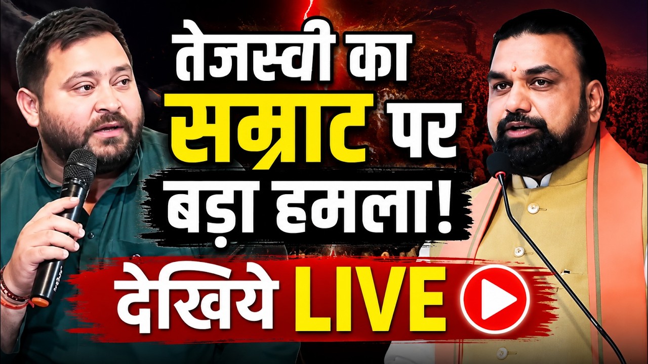 Tejashwi Yadav LIVE | Bihar News | News4Nation