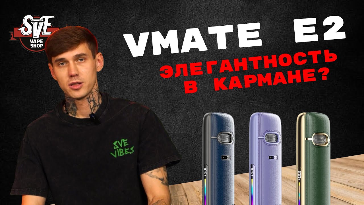 ЭЛЕГАНТНОСТЬ В КАРМАНЕ! | ОБЗОР VMATE E2