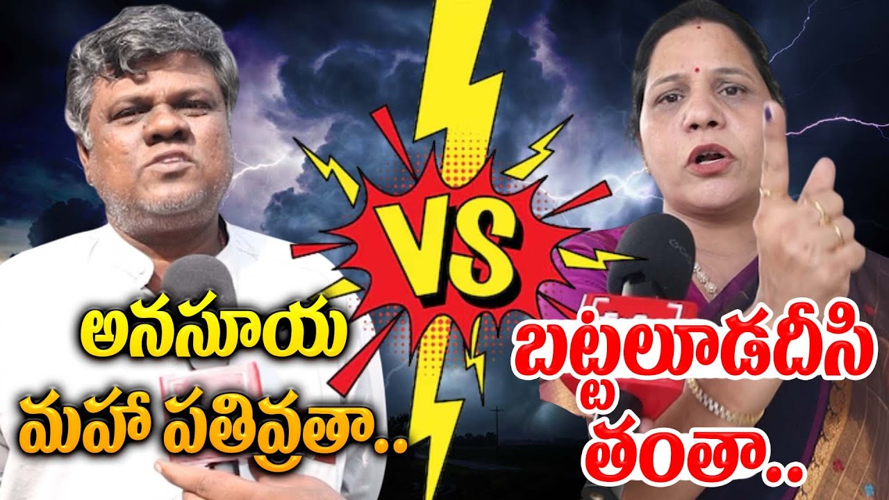 Anasuya Fans Association President VS Fire Brand Sandhya Reddy | ManamTv
