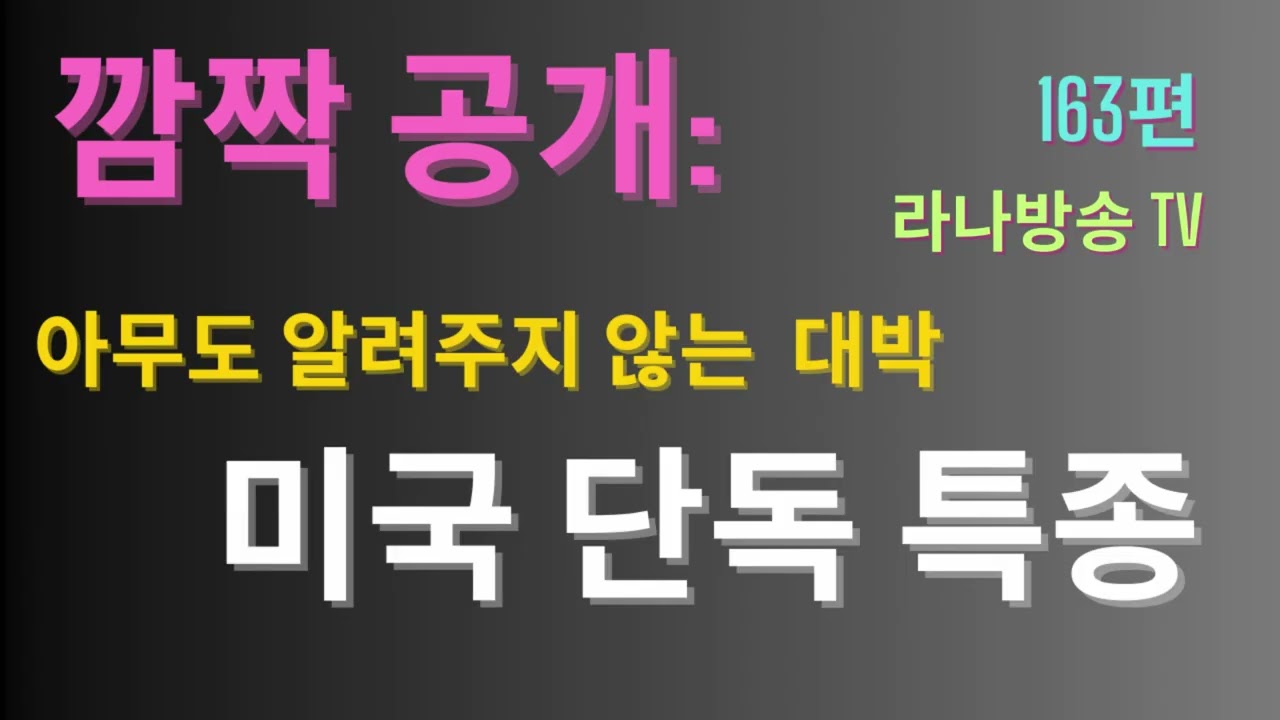 [라나회장]