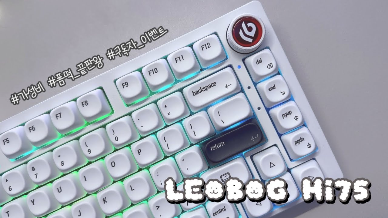 [𐙚구독자 이벤트] 가성비 폼떡 타건 끝판왕! | LEOBOG HI75