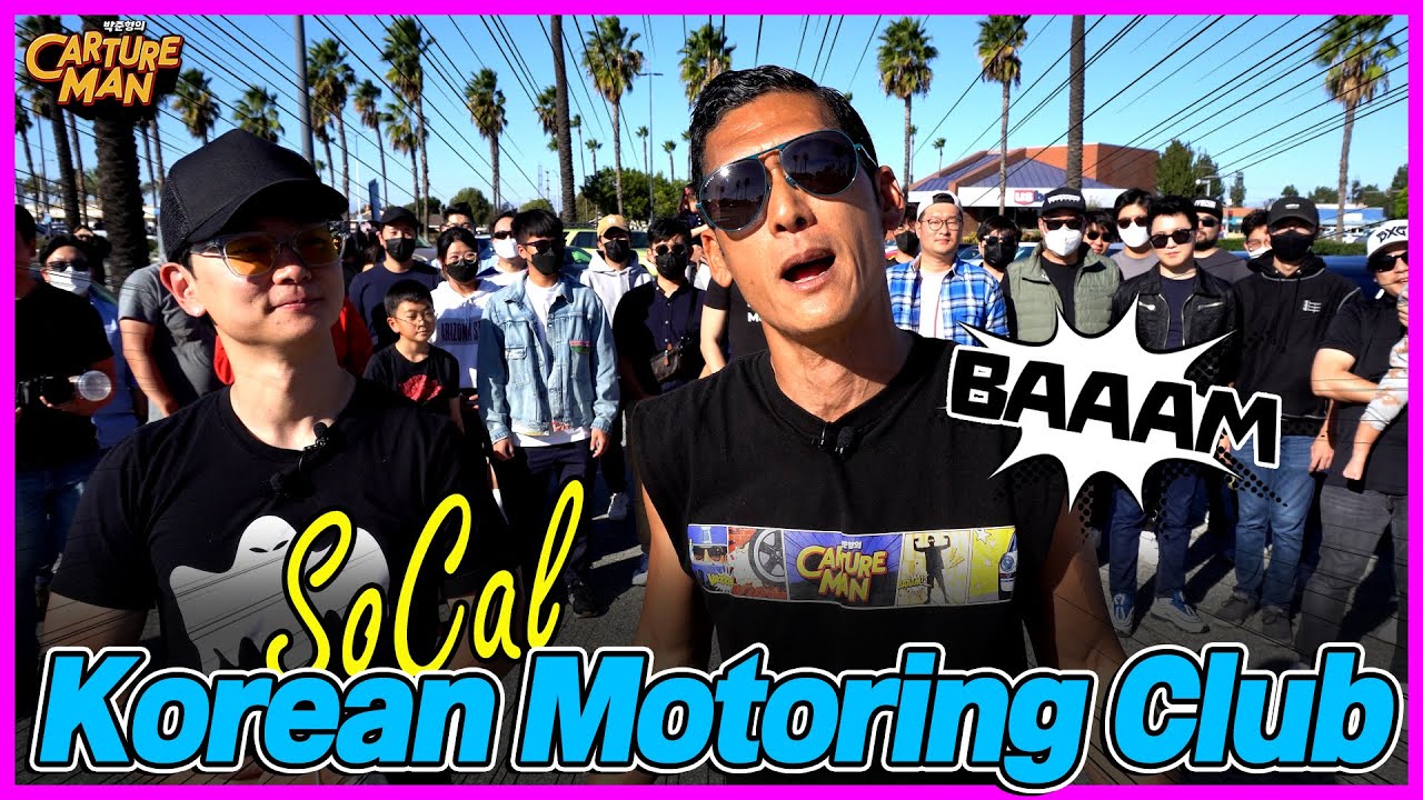 자동차를 사랑하는 캘리포니아 한인분들과 멋진 Car Meet 영상 한 편을 또 말았습니다~  정말 뜻깊었던 시간!! SKM클럽의 나이스 가이들을 만나보세요^^