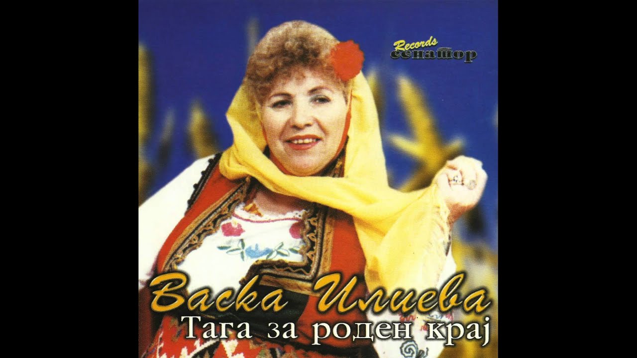 Vaska Ilieva - Taga za roden kraj