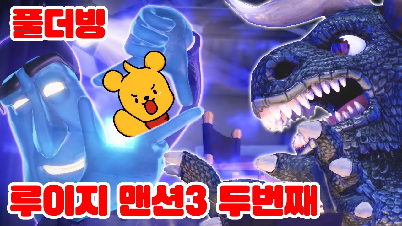 [풀더빙] 포오의 유령호텔 6층~8층 -캐릭온 꿀잼 게임 [루이지 맨션3]