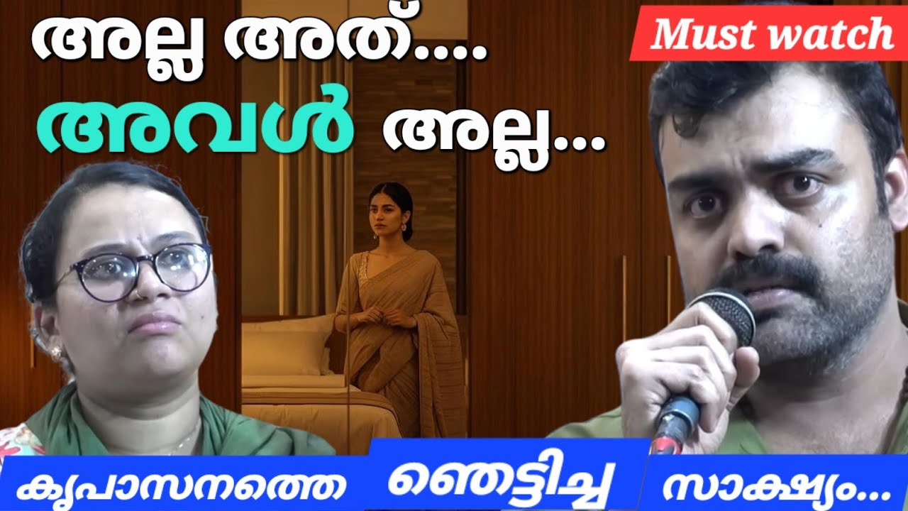 പെട്ടെന്ന് ഞാൻ ഇറങ്ങി ഓടി kreupasanam  live