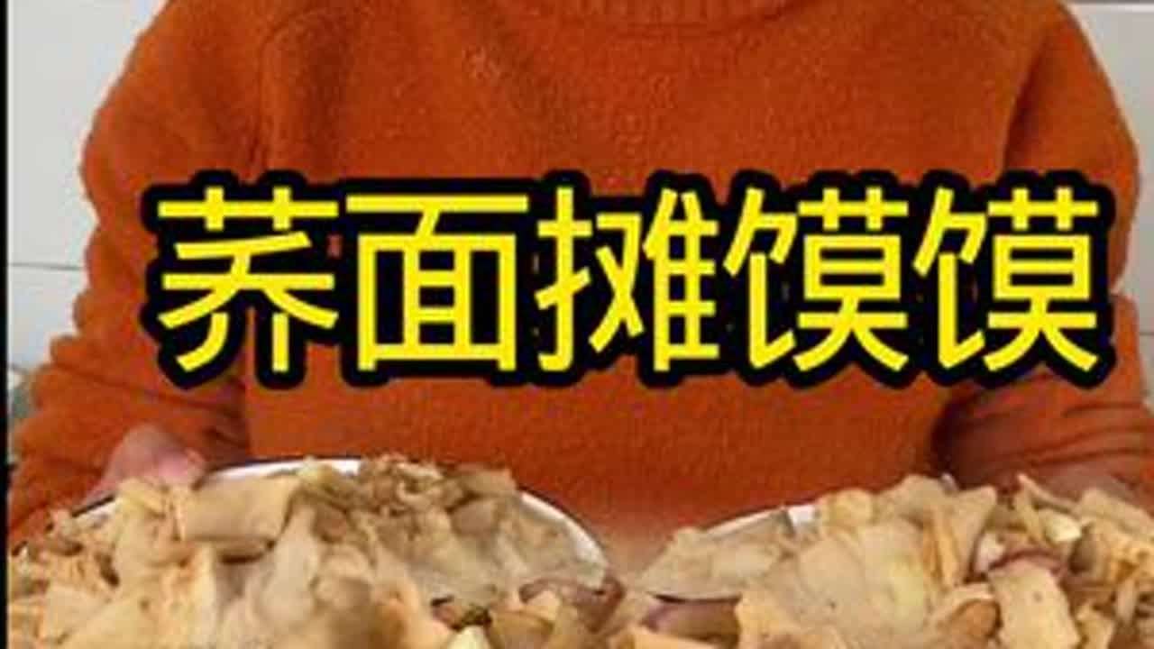 #西北美食 #离过年还有一个月 #抖音美食创作者 #往昔回放