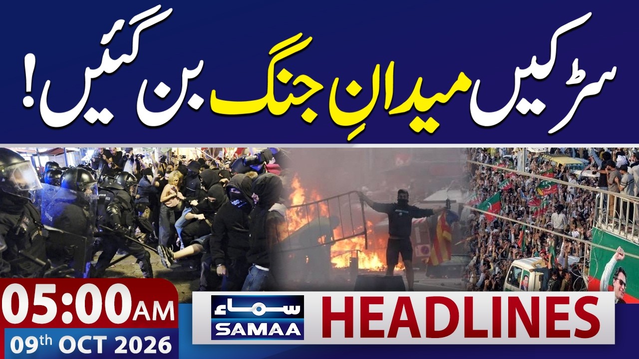 PTI Long March | Clashes Erupt Between Police and Protesters in France | 5 AM Samaa News Headlines