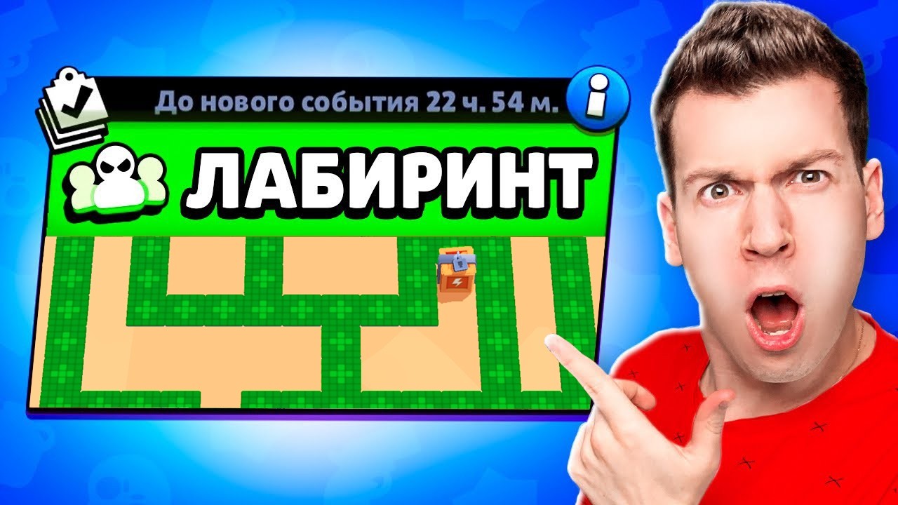 🚫 97% Людей НЕ СМОГЛИ Пройти Этот БЕЗУМНЫЙ Лабиринт в Бравл Старс! Brawl Stars