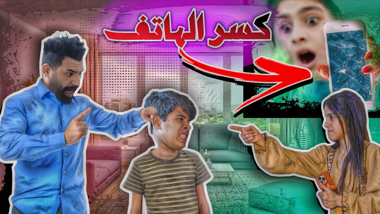 رانيا  كسرت التليفون ورطت طبانه / كاظم ورانيا