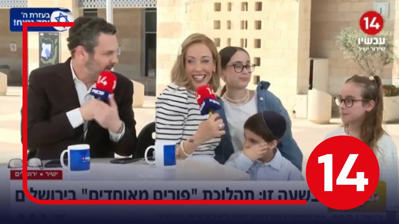 משפחת מנשה – הדור הבא: עדן ועודד מנשה ראיינו את ילדיהם בשידור חי בירושלים