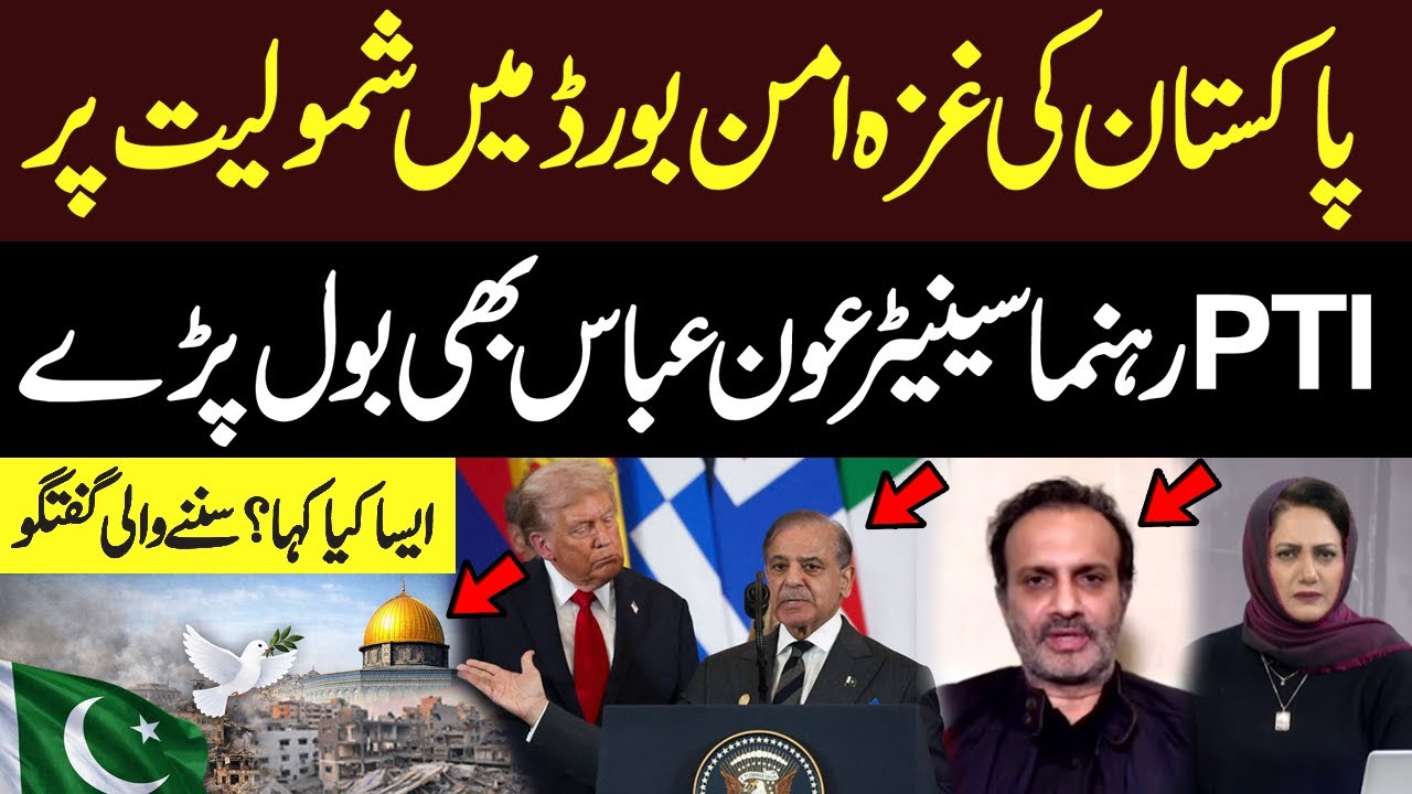 PTI Reaction on Pakistan’s Gaza Peace Board Membership | Aon Abbas | Faisla Aapka with Asma Shirazi