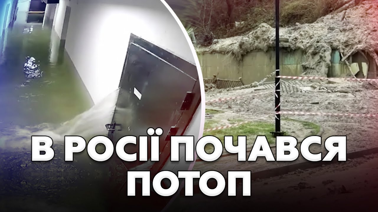 💥РОСІЮ ЗАЛИВАЄ! ПОТУЖНЕ ЦУНАМІ ударило по  росіянам, МАСШТАБИ ЖАХАЮТЬ (ВІДЕО). ЦІЛІ МІСТА ПІД ВОДОЮ