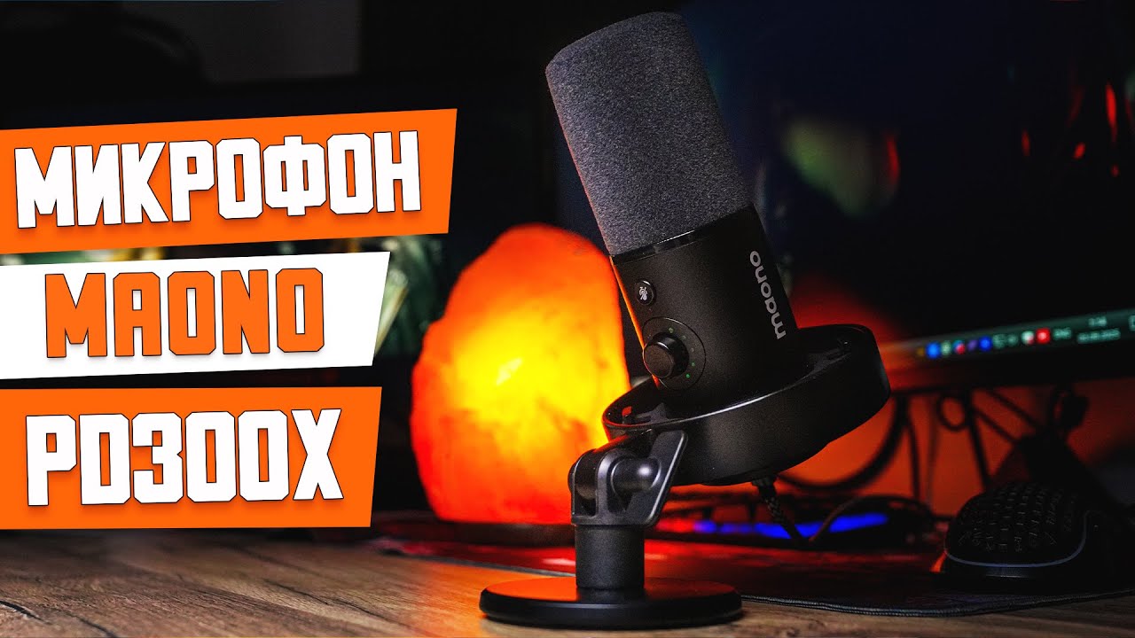 Maono PD300X: ИДЕАЛЬНЫЙ микрофон за 7000₽? USB/XLR подключение и DSP чип для обработки голоса.