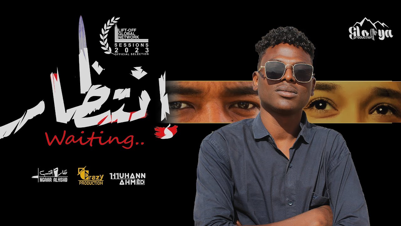فيلم سوداني قصير 