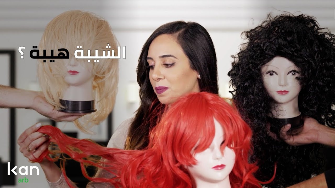 لمواليد التسعينات هذا الفيديو الكو - الشيب