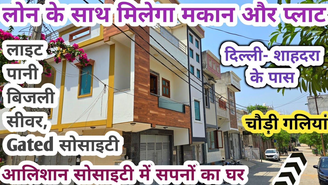 दिल्ली के पास चौहान पट्टी मे प्लॉट| Plot in Delhi |4000₹ महिने किस्तों में प्लॉट| Near Metro Station