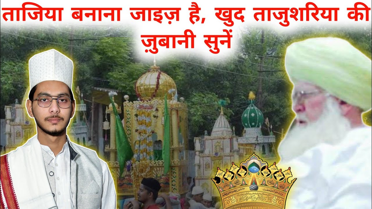 Tajiya Banana Jaiz Hai | Huzur Tajushariya | Mufti Akhtar Raza Khan | Azhari Miyan | Hasni Network