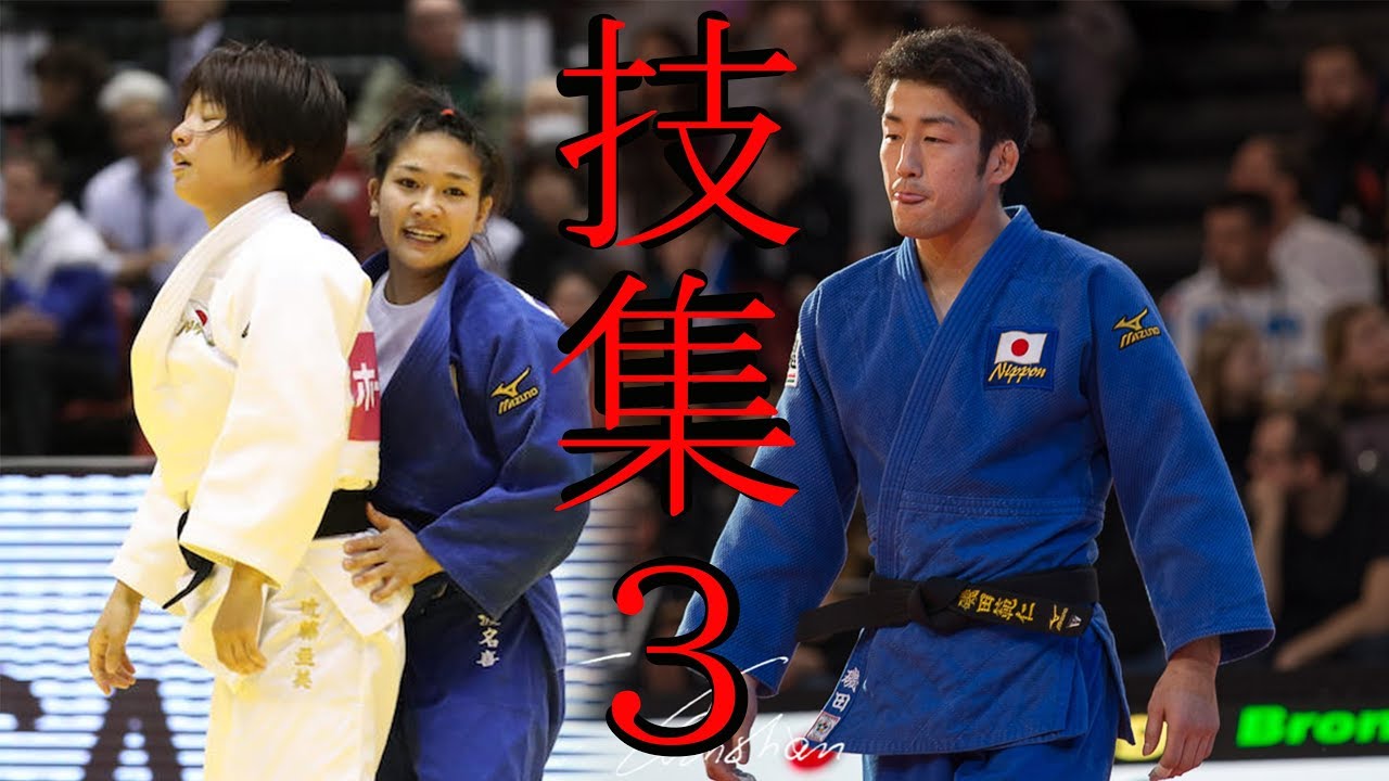 【柔道足技まとめ】JUDO ASHI WAZA compilation【柔道技集3】