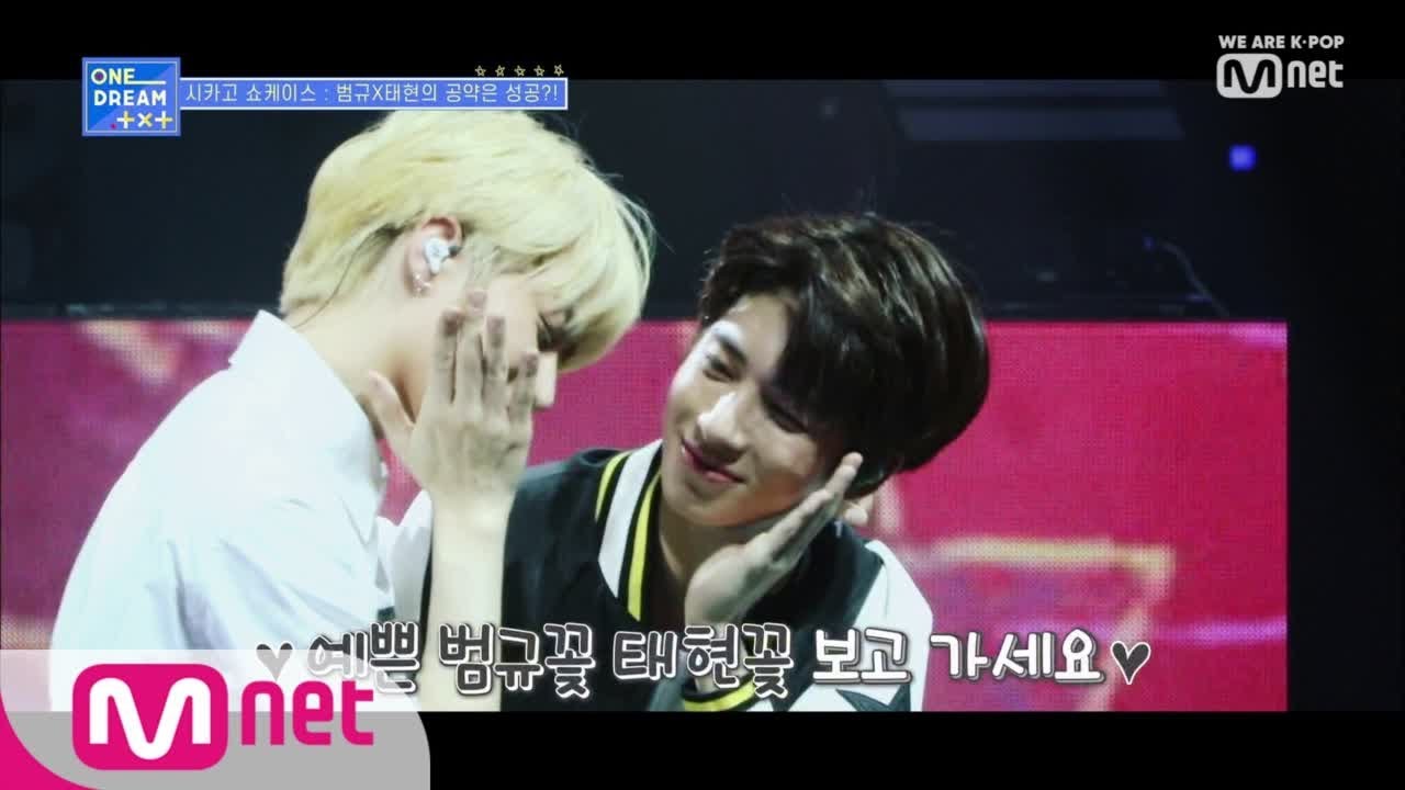 ONE DREAM.TXT [4회] 열정으로 가득한 시카고 팬들과의 찰떡 호흡으로 쇼케이스 현장! 190718 EP.4