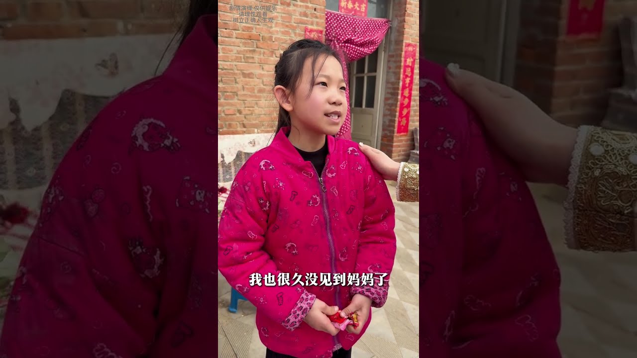 跨越1300公里回来家贴春联，老家居然有人住着，小姑娘竟说我是她妈妈#正能量 #记录生活VLOG #农村