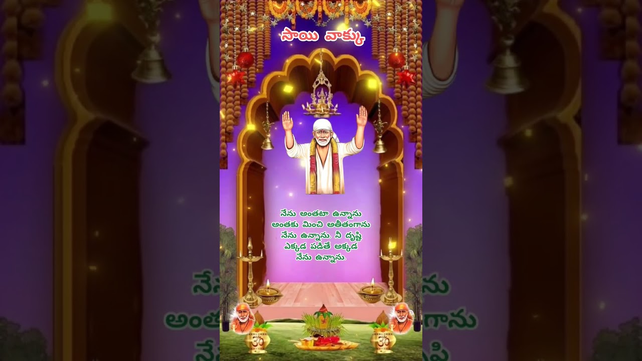 #saivakku#saileelalu#saimahatyam#saiwords#saisongs#saimiracils#saipilupu