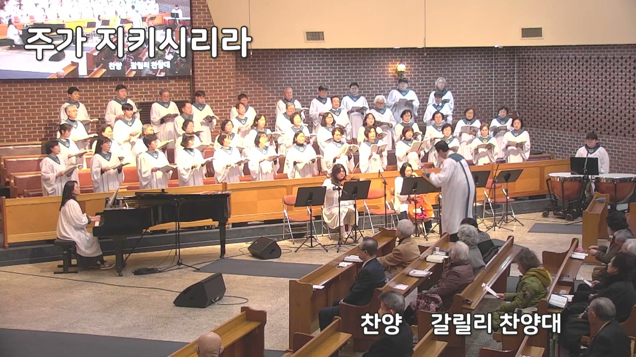 2026. 2. 8. 시흥교회 주일예배(3부) 찬양 