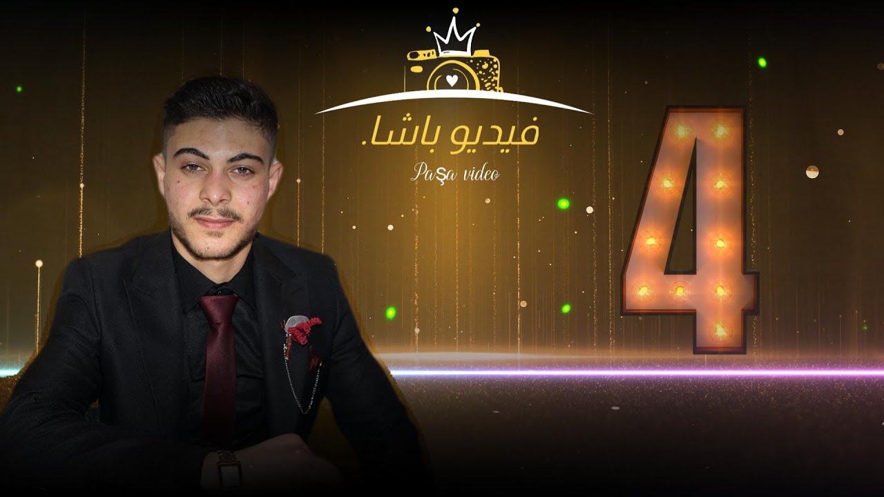 افراح بلدة الحاضر في ازمير بيت المقداد العريس محمود اليوسف البكر#4k