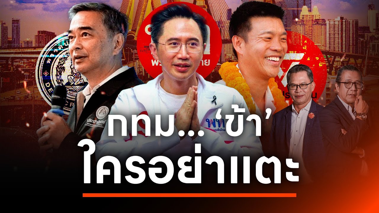 กทม...
