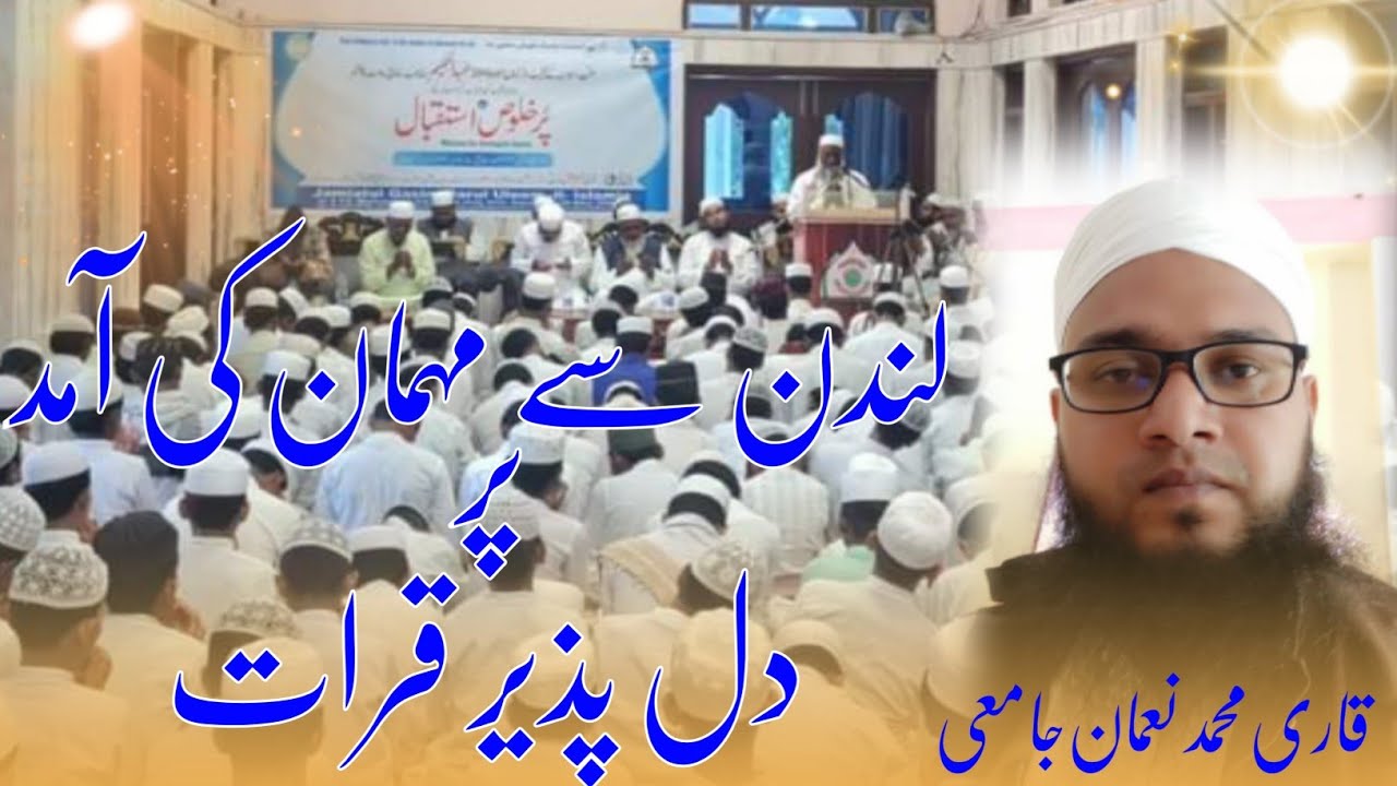 لندن سے مہمان کی آمد پر دل پذیر قرات MAusmaniofficial #jamiatul qasim