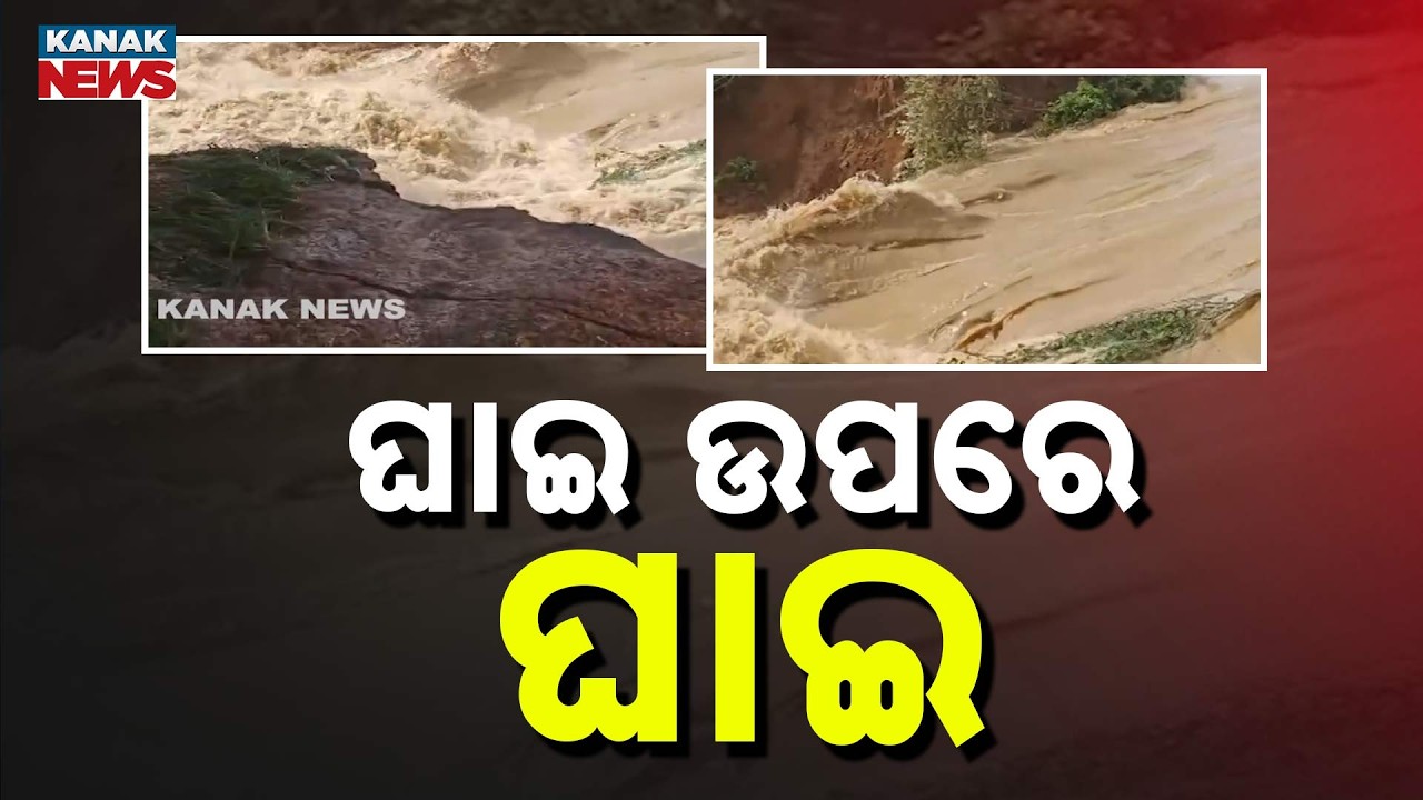 Flood Crisis in Jajpur! River Embankments Breach Repeatedly, Villagers Live in Constant Fear