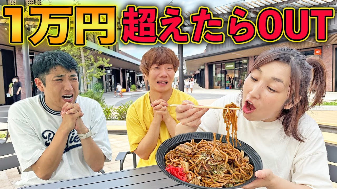 【大食い】フードコートで順番に食べて1万円超えた人全額自腹ww【1万円ダウト】