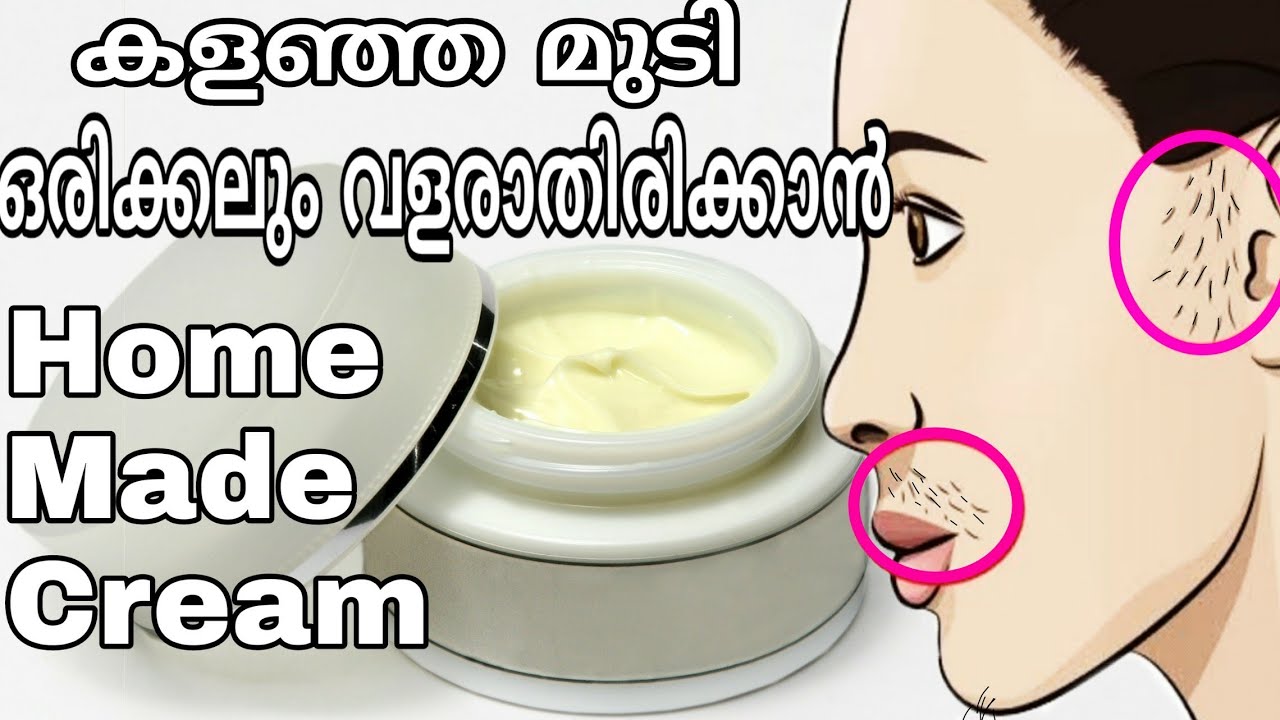 Homemade cream to stop hair growth || How To Remove Facial Hair Permanently At Home in malayalam.