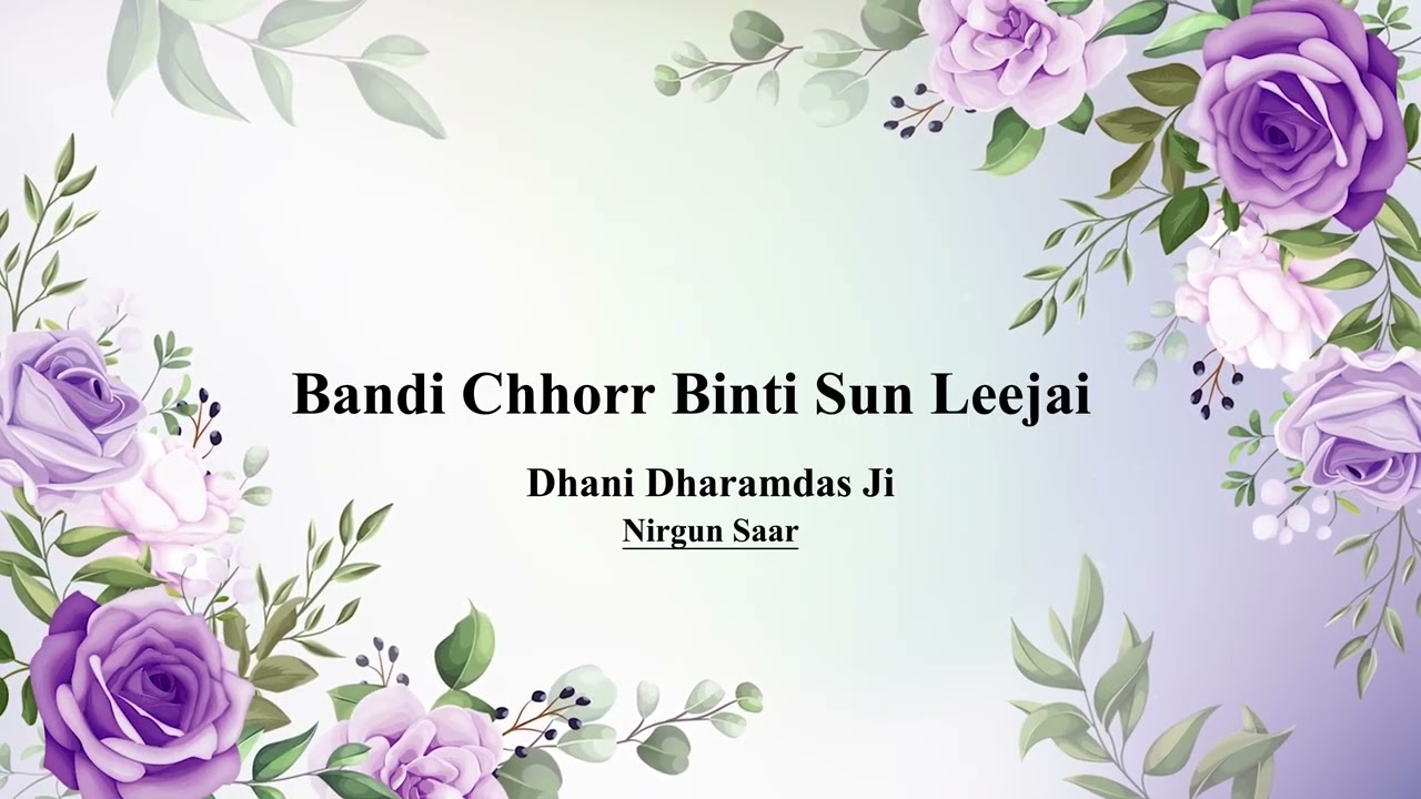 Bandi Chhorr Binti Sun Leejai || Bani Dhani Dharamdas Ji || Nirgun Saar ||