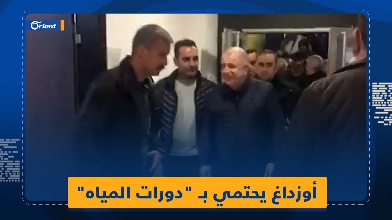 العنصري أوميت أوزداغ يختبئ في (المراحيض) هرباً من محتجين لاحقوه أثناء حضوره مباراة كرة قدم في قيصري