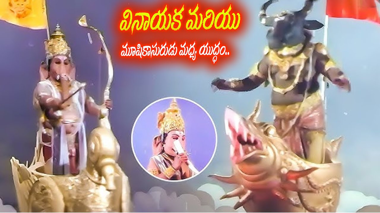 భక్తిని కదిలించే క్లైమాక్స్ 🙏 | శ్రీ వినాయక విజయం చివరి సీన్