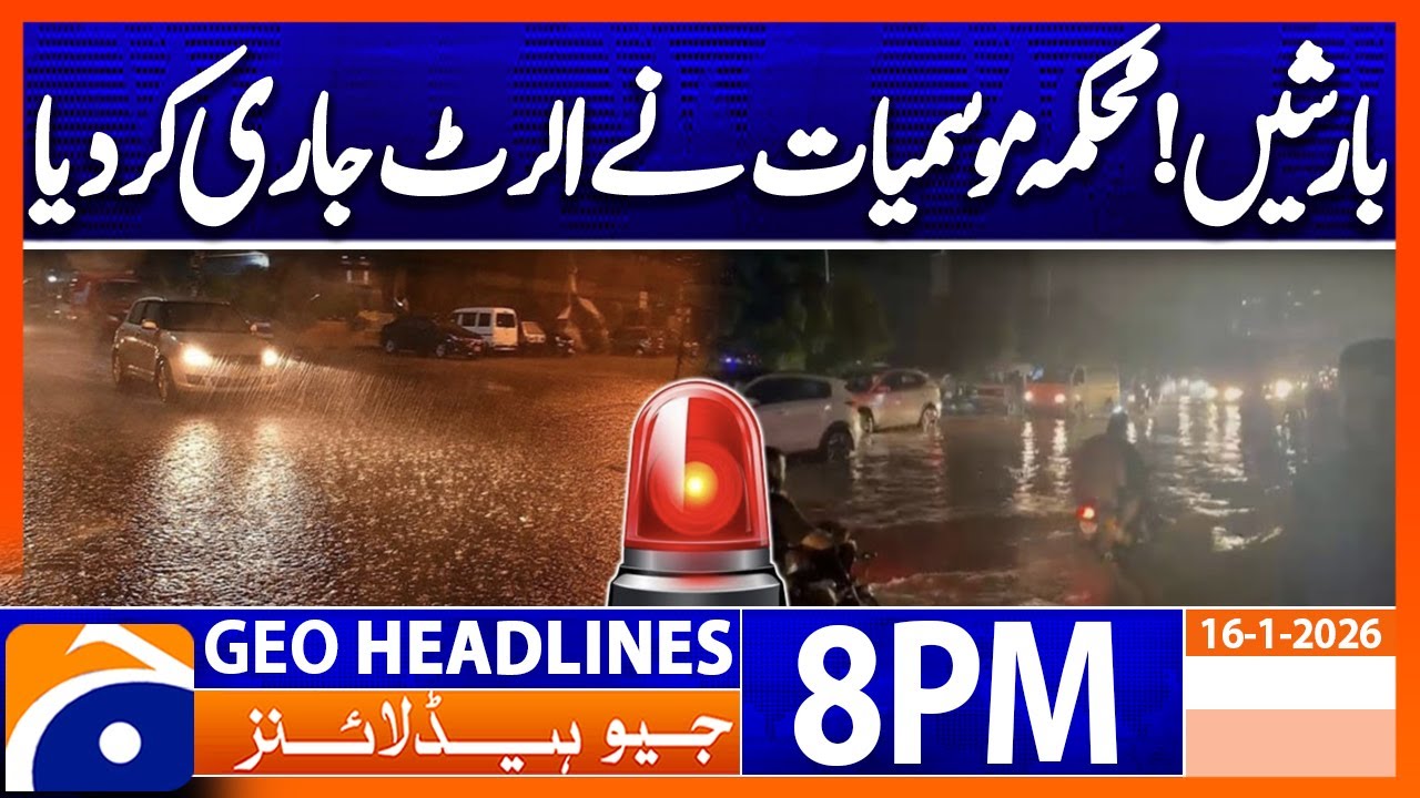 𝐑𝐚𝐢𝐧.. - 𝐋𝐚𝐭𝐞𝐬𝐭 𝐖𝐞𝐚𝐭𝐡𝐞𝐫 𝐅𝐨𝐫𝐞𝐜𝐚𝐬𝐭 | Headlines Geo News 8 PM (16 Jan 2026)