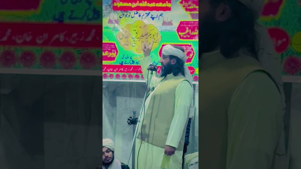 #شیخ الحدیث علامہ حضرت مولانا #مفتی نجیب اللہ# #فاروقی صاحب بہتر بیان #