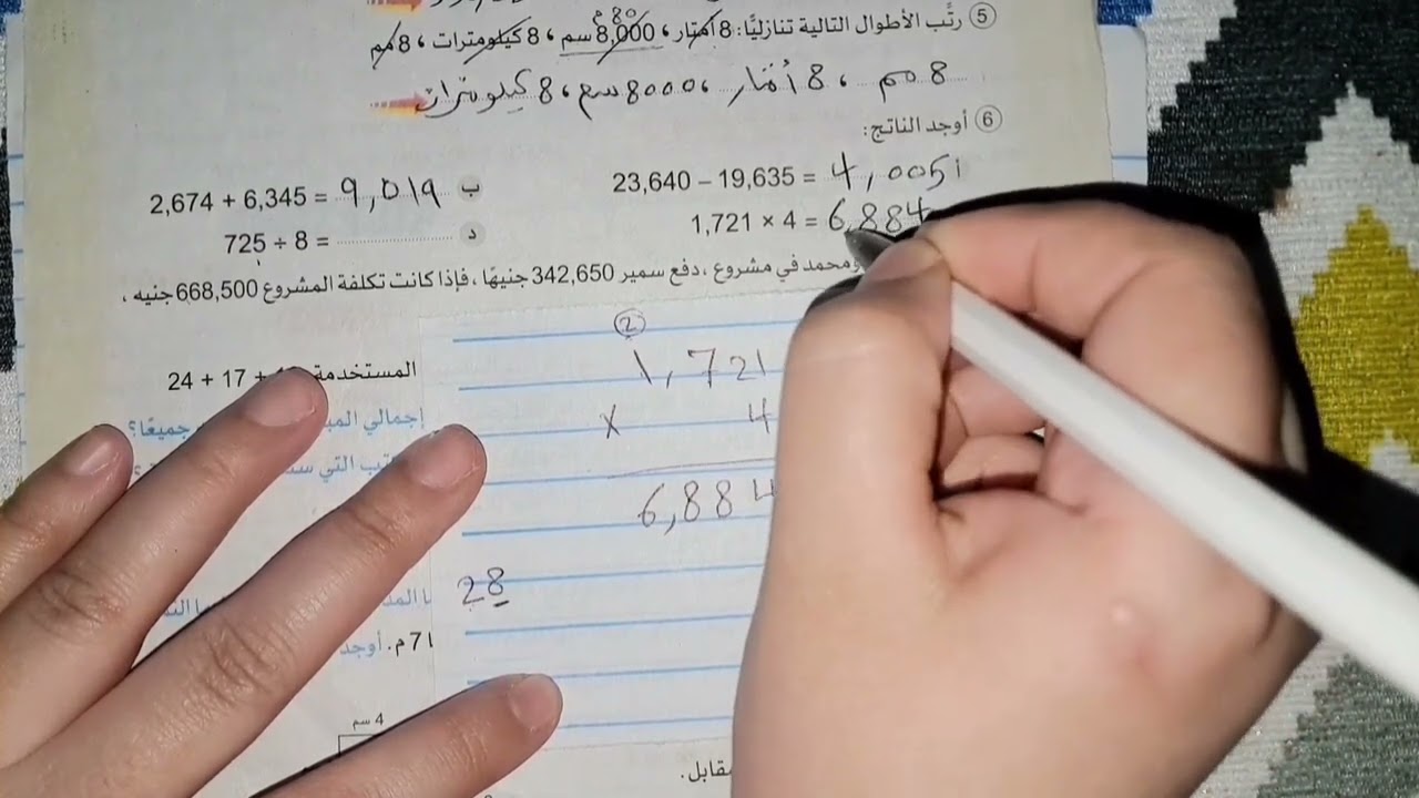 مراجعة ليلة الامتحان الجزء الثانى