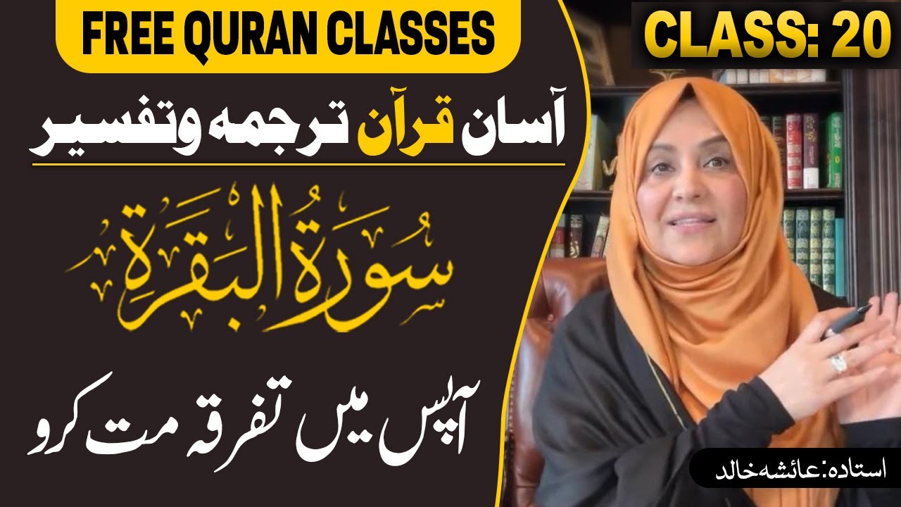 Quran Made Easy| Class 20 | Word-To-Word Tafseer by Ustadah Aisha Khalid | Surah Al-Baqarah