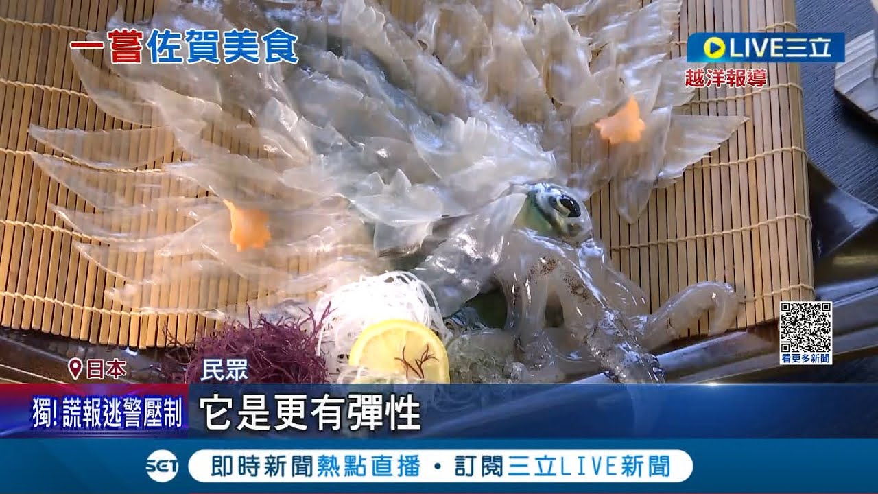 佐賀呼子町盛產烏賊 