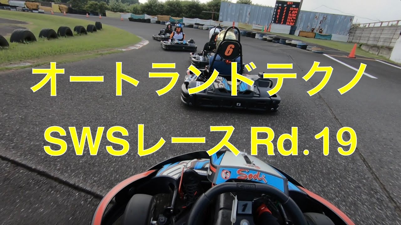 オートランドテクノ SWS Rd.19 20250706