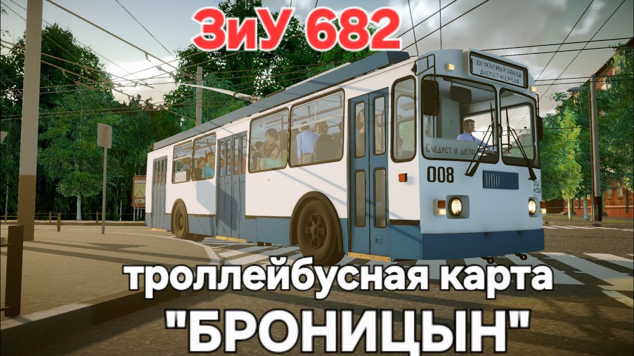 The new Bronitsyn trolleybus map in Proton Bus Simulator