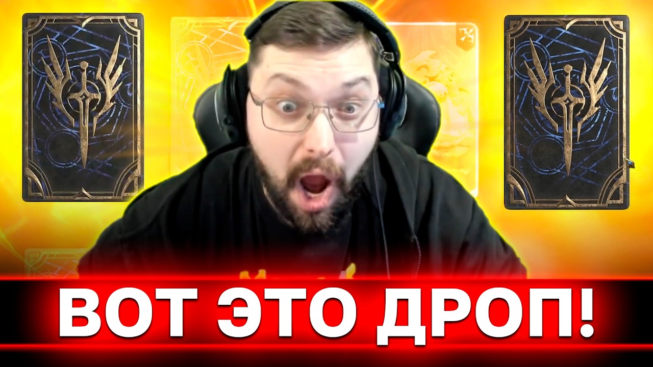 ХОТЕЛ ОТКРЫТЬСЯ ПОД ДВОЙНУЮ ЛЕГУ, НО ПОЛУЧИЛ... Фартожопый путь новичка Watcher of Realms часть 11!