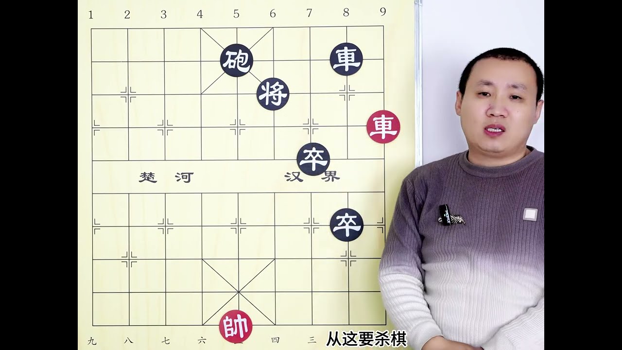 这防线焊死了？整点骚操作  强行切断 秀对手一脸 #象棋 #象棋残局