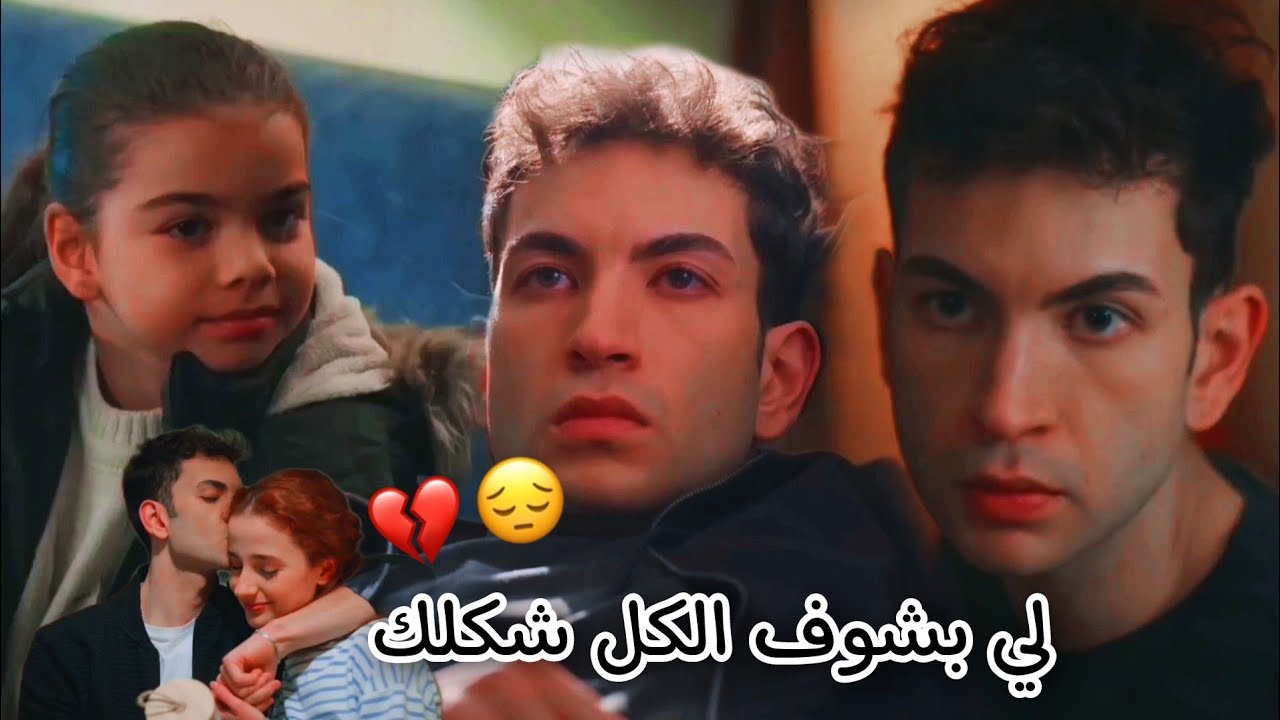 لي بشوف الكل شكلك 😭|| تولغا وليلى (حزن تولغا ع ليلى) مسلسل اخوتي Kardeslerim