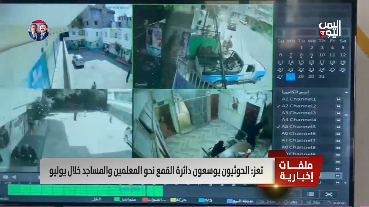 تعز: الحوثيون يوسعون دائرة القمع نحو المعلمين والمساجد خلال يوليو - تقرير: أكرم سران