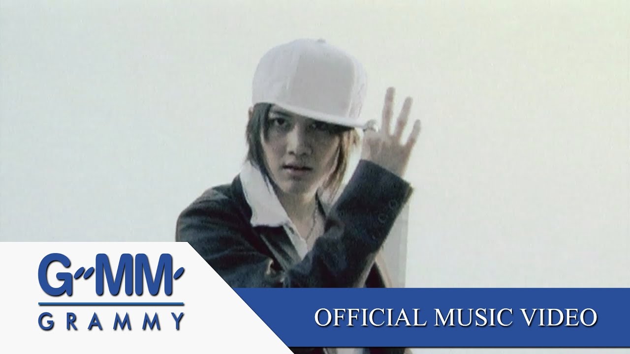 ที่ปรึกษา - กอล์ฟ & ไมค์【OFFICIAL MV】